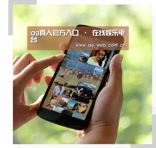 关于AG真人APP