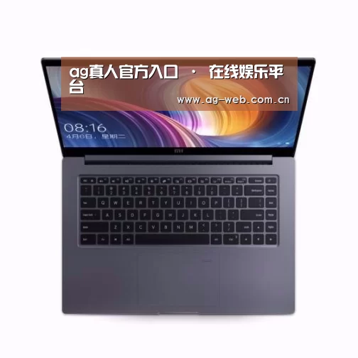 小米笔记本Air 13.3