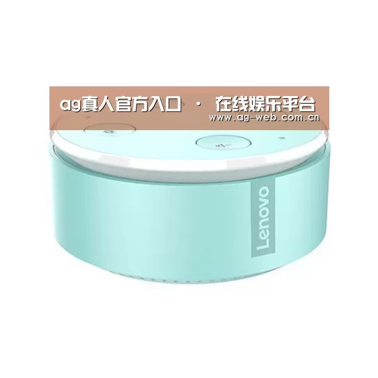 联想智能音箱MINI