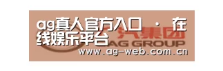 广汽集团