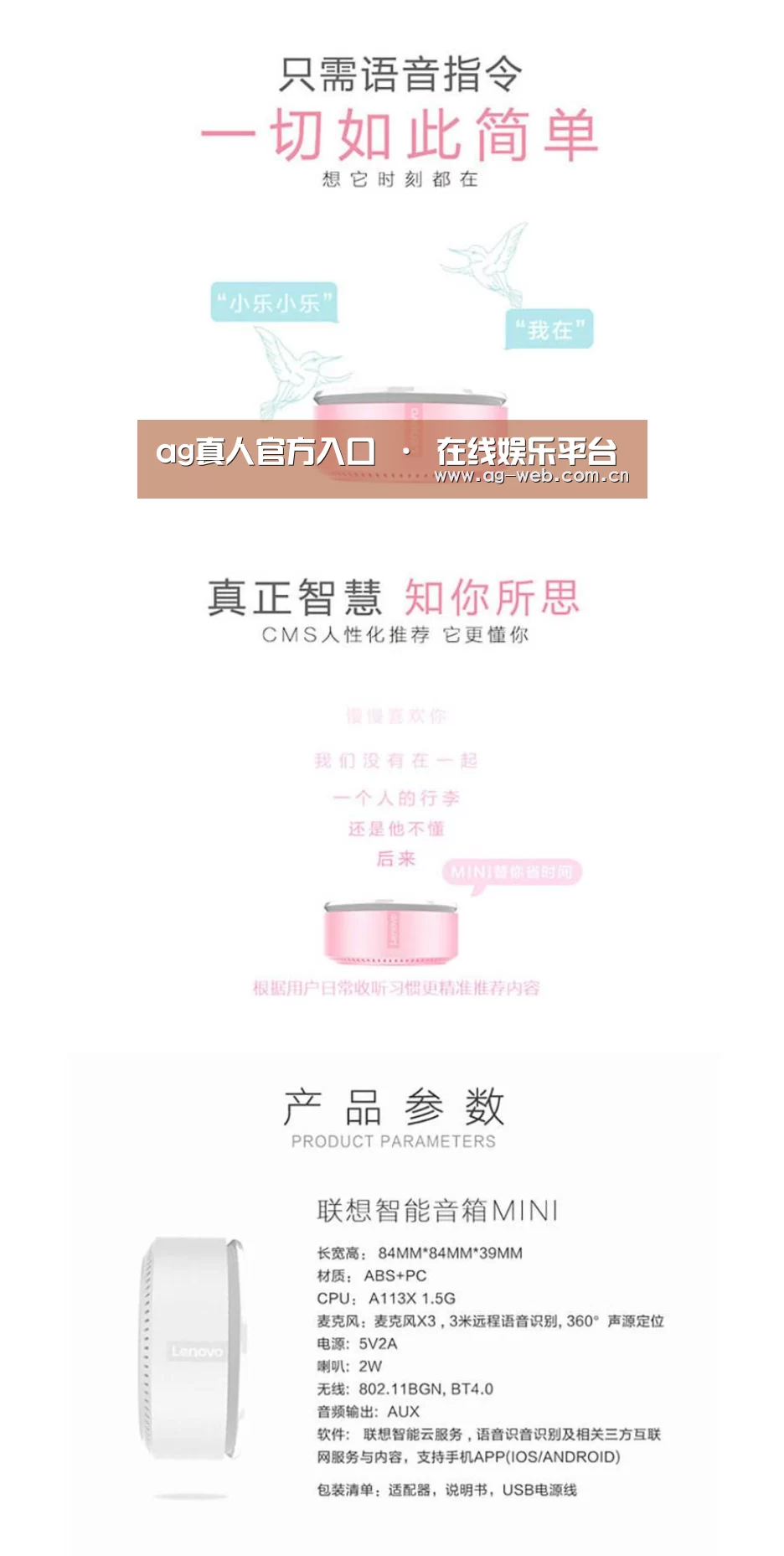 联想智能音箱MINI(图1) 联想智能音箱MINI(图1)
