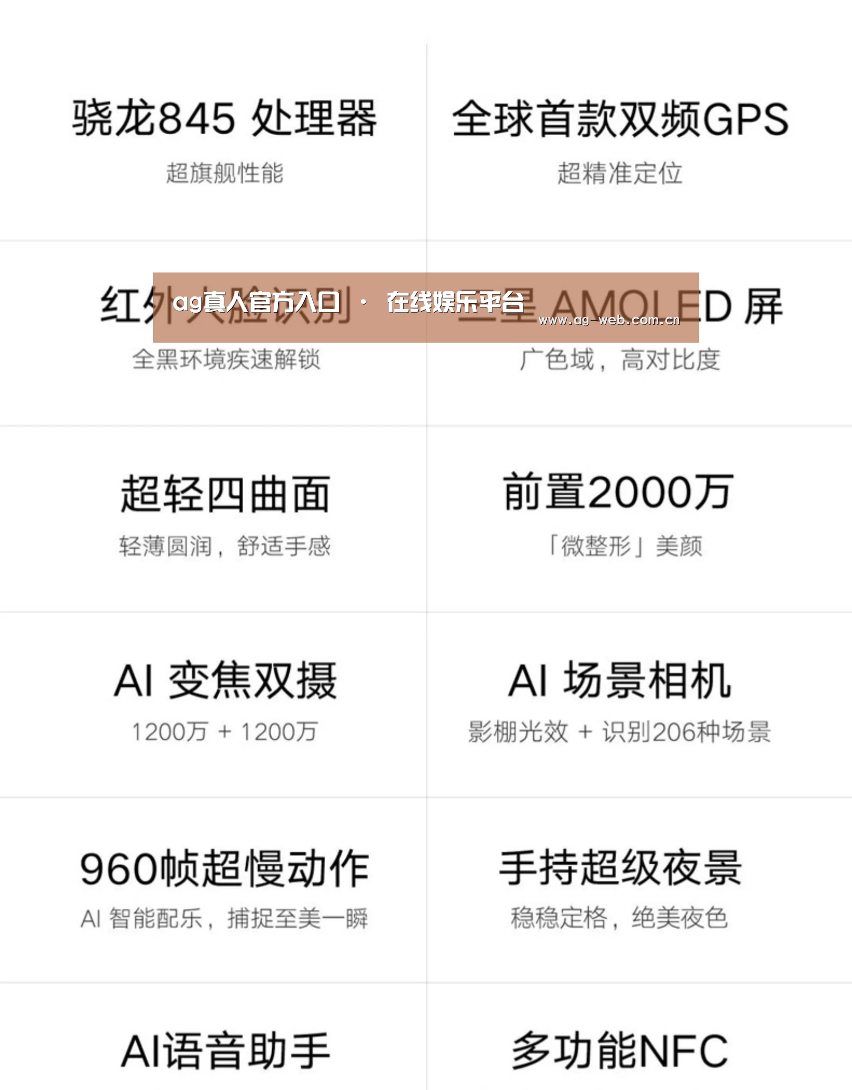 小米8屏幕指纹版 6GB+128GB 黑色 全网通4G 双卡双待 全面屏拍照智能游戏手机(图2) 小米8屏幕指纹版 6GB+128GB 黑色 全网通4G 双卡双待 全面屏拍照智能游戏手机(图2)