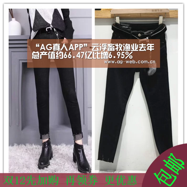 “AG真人APP”云浮畜牧渔业去年总产值约66.47亿比增6.95%(图1) ag真人