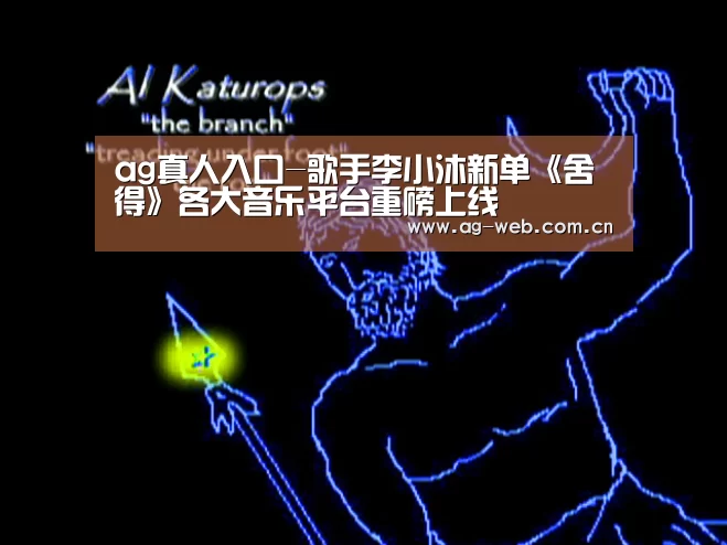 ag真人入口