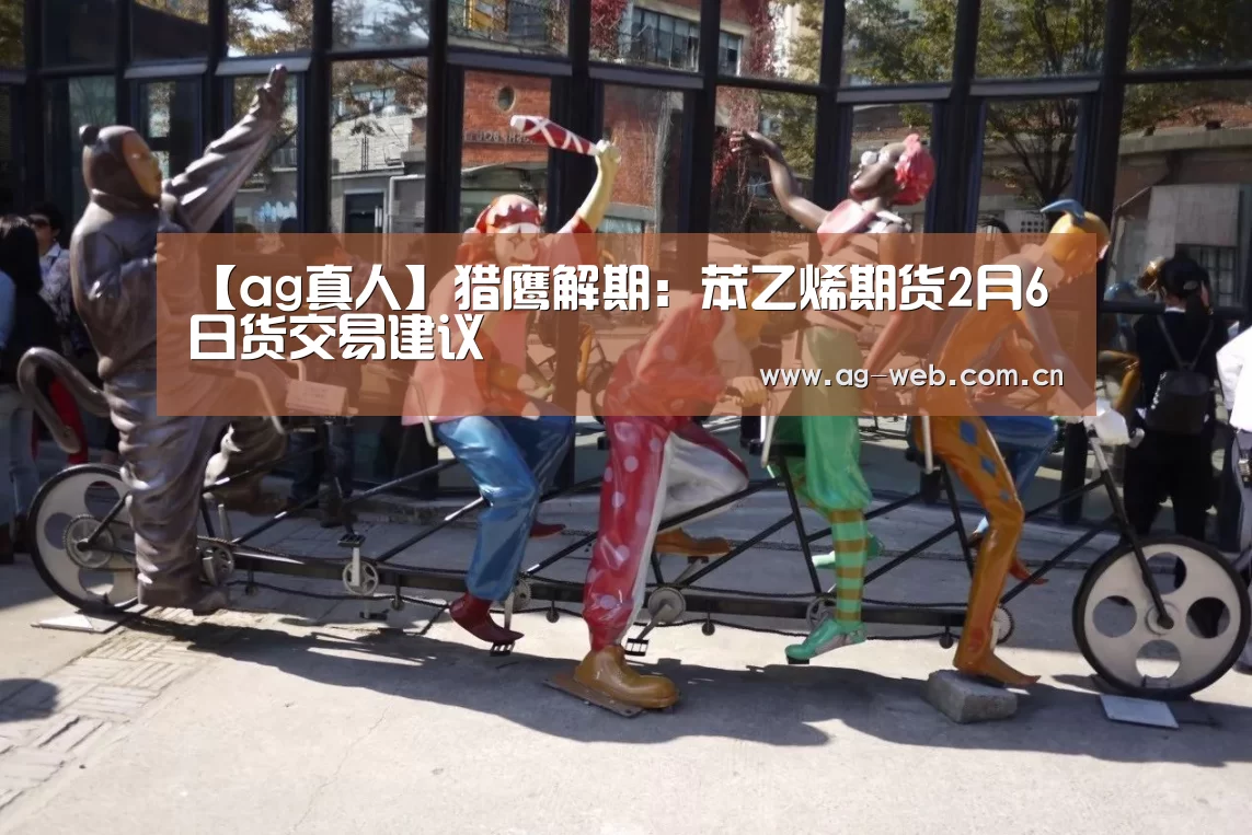 ag真人入口