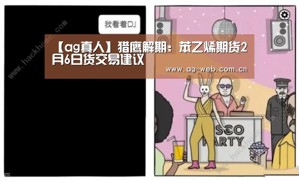 ag真人注册