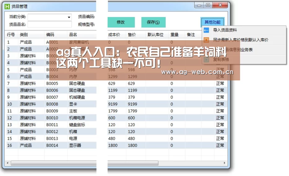AG真人APP