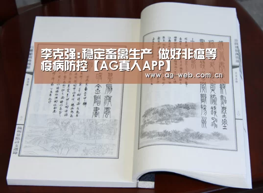 ag真人入口