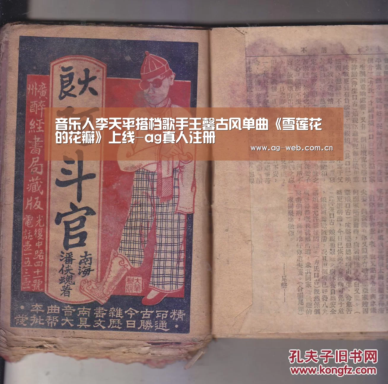 音乐人李天平搭档歌手王馨古风单曲《雪莲花的花瓣》上线-ag真人注册(图1) AG真人APP