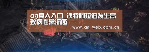 ag真人入口