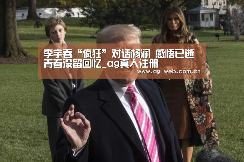 AG真人APP
