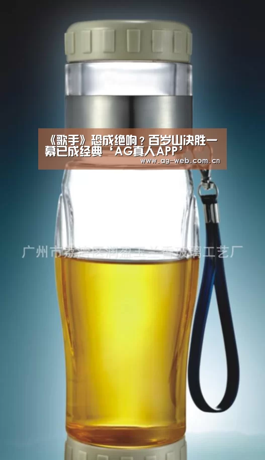AG真人APP