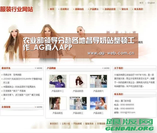 农业部领导分赴各地督导奶站整顿工作_AG真人APP(图4) ag真人