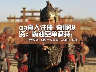 ag真人注册