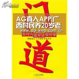 ag真人入口