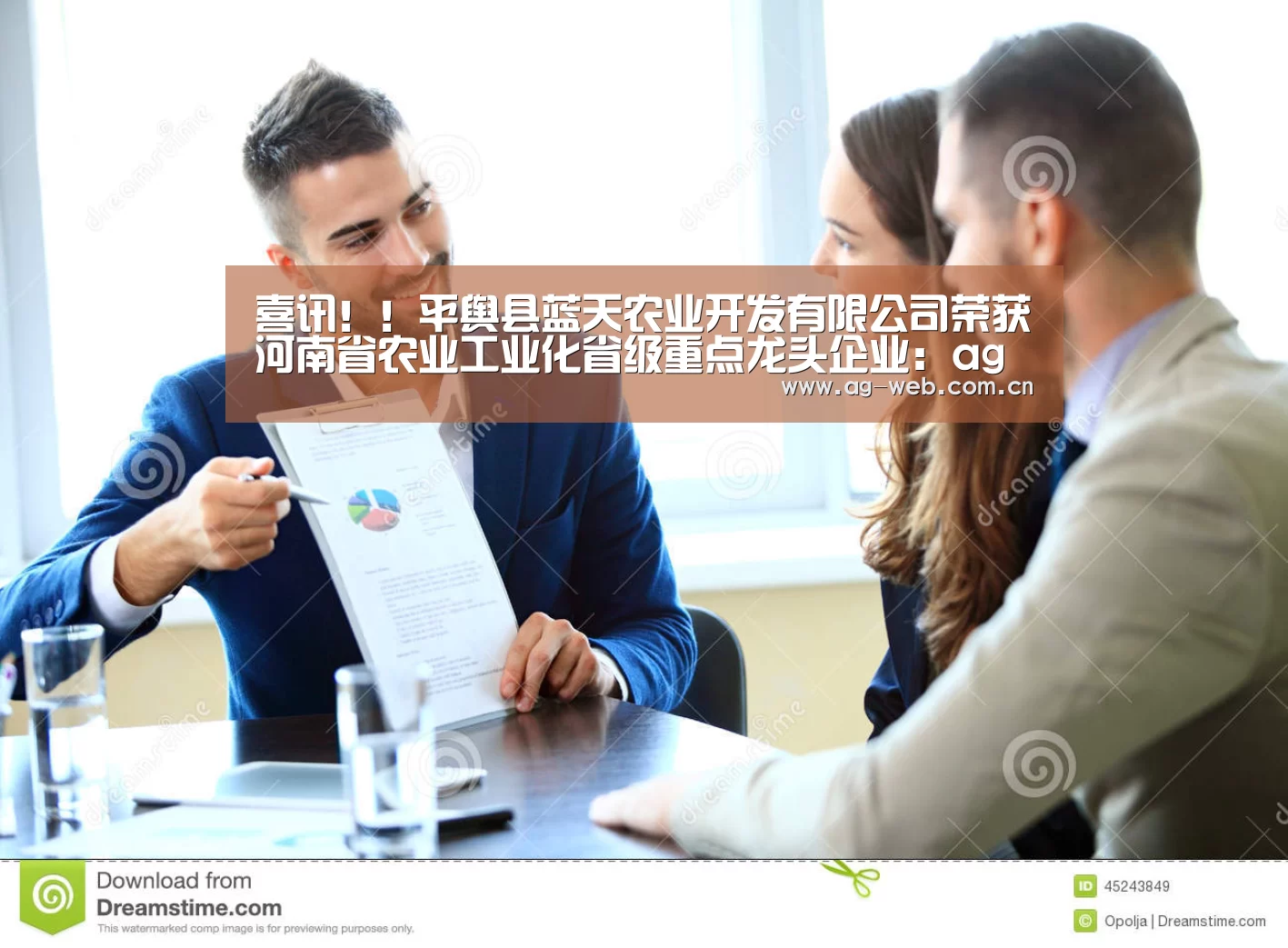 喜讯!!平舆县蓝天农业开发有限公司荣获河南省农业工业化省级重点龙头企业:ag真人注册(图1) ag真人入口