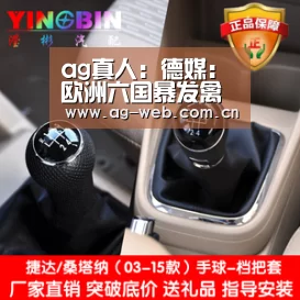 ag真人:德媒:欧洲六国暴发禽流感引恐慌(图1) ag真人入口