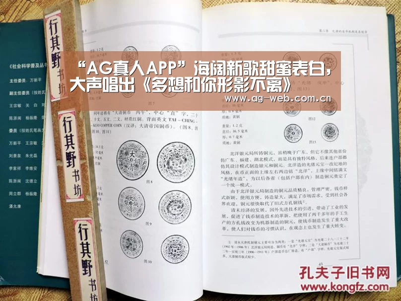 “AG真人APP”海阔新歌甜蜜表白,大声唱出《多想和你形影不离》(图4) AG真人APP