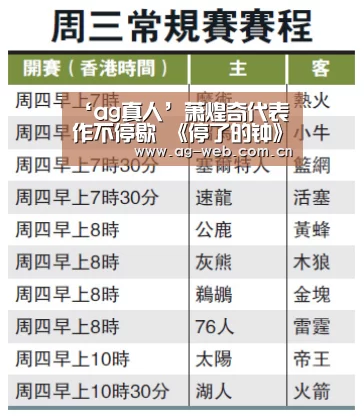 ‘ag真人’萧煌奇代表作不停歇 《停了的钟》MV深入福岛灾区空拍(图1) ag真人入口