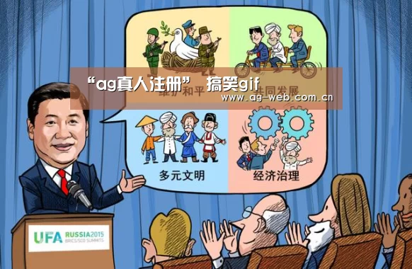 “ag真人注册”
搞笑gif(图4) AG真人APP