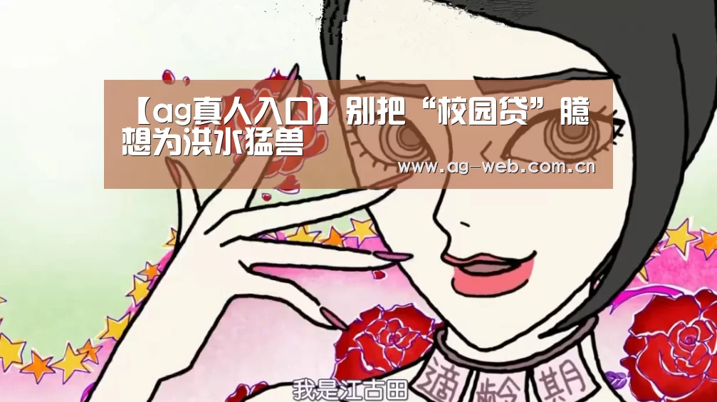 ag真人注册