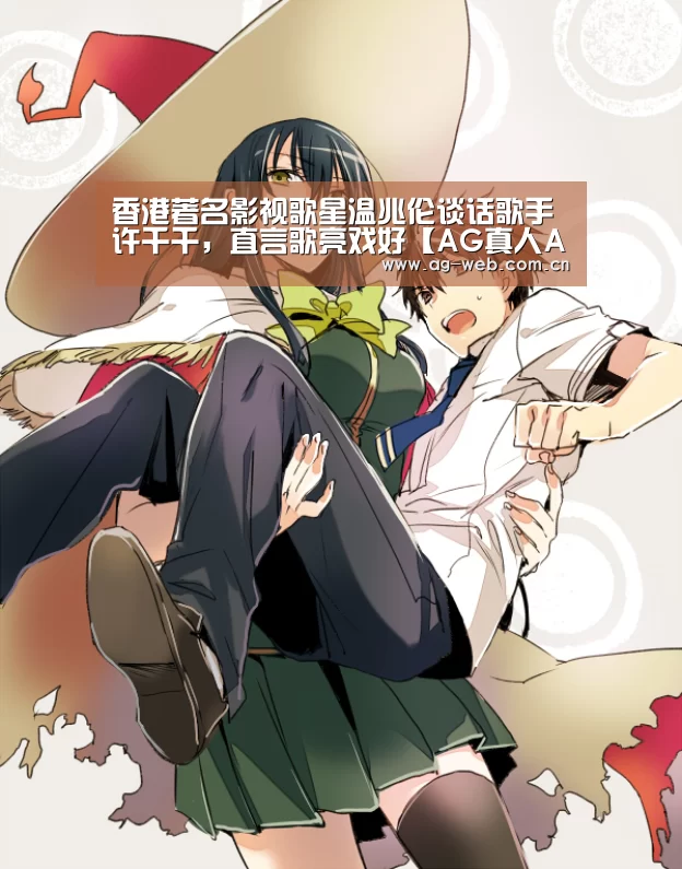 AG真人APP